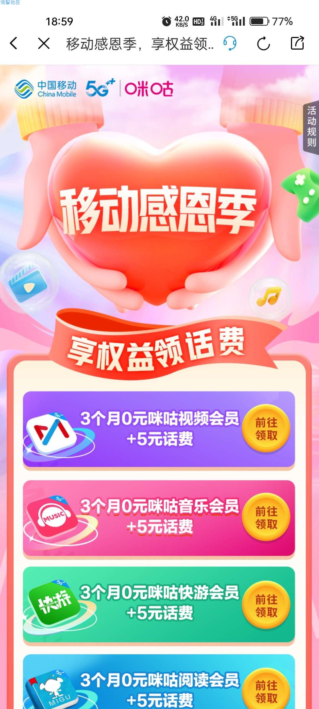 青海移动用户，免费领30元话费