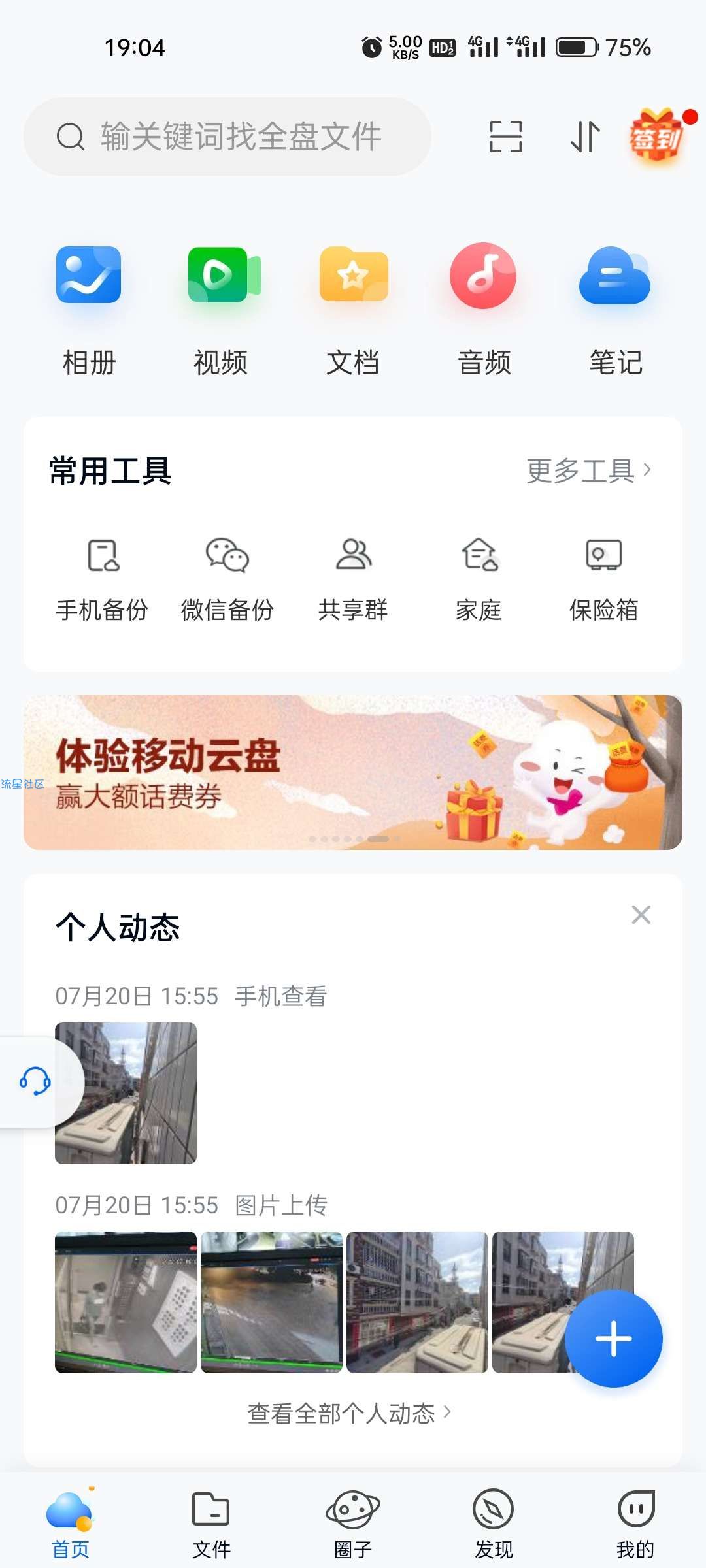 青海移动用户，免费领30元话费