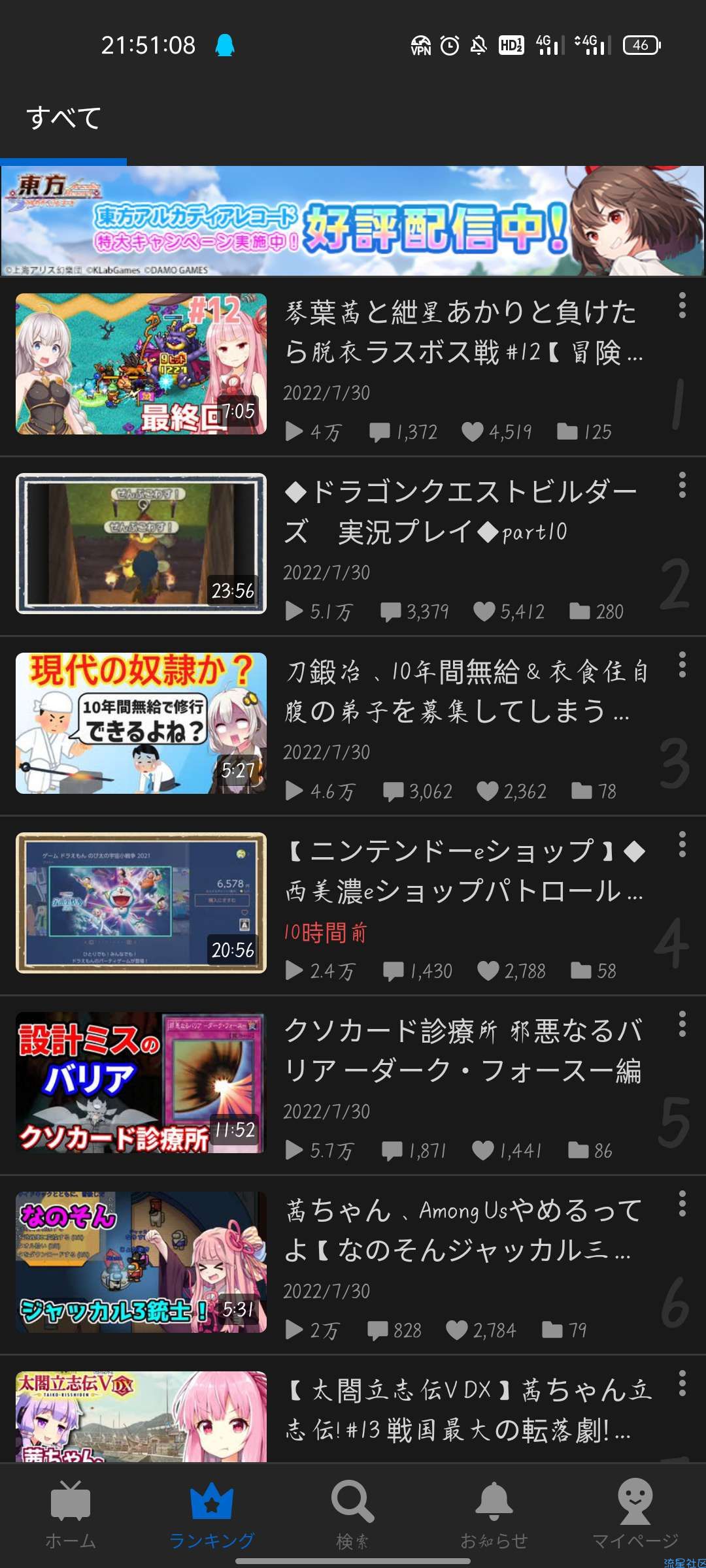 【资源分享】niconico(ニコニコ動画) v6.58.0