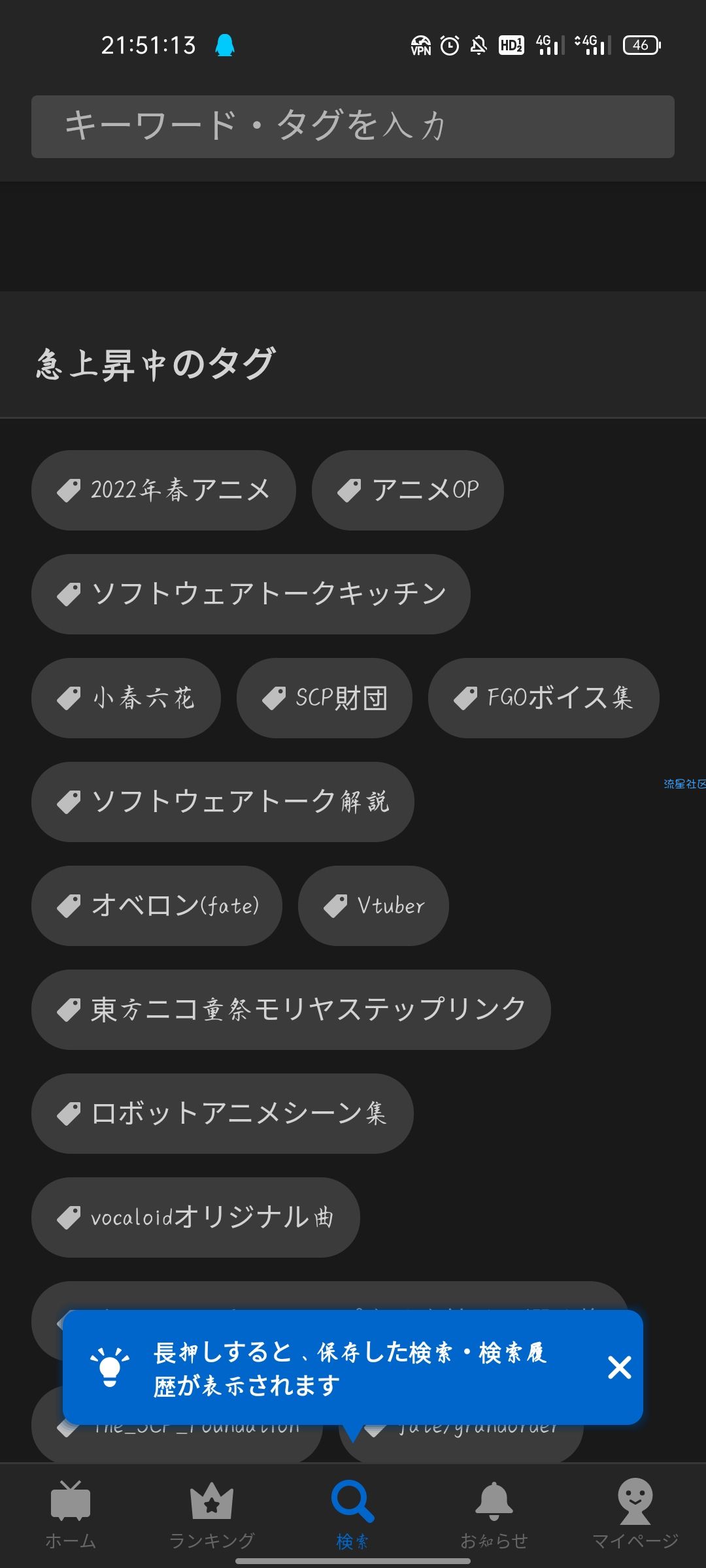 【资源分享】niconico(ニコニコ動画) v6.58.0