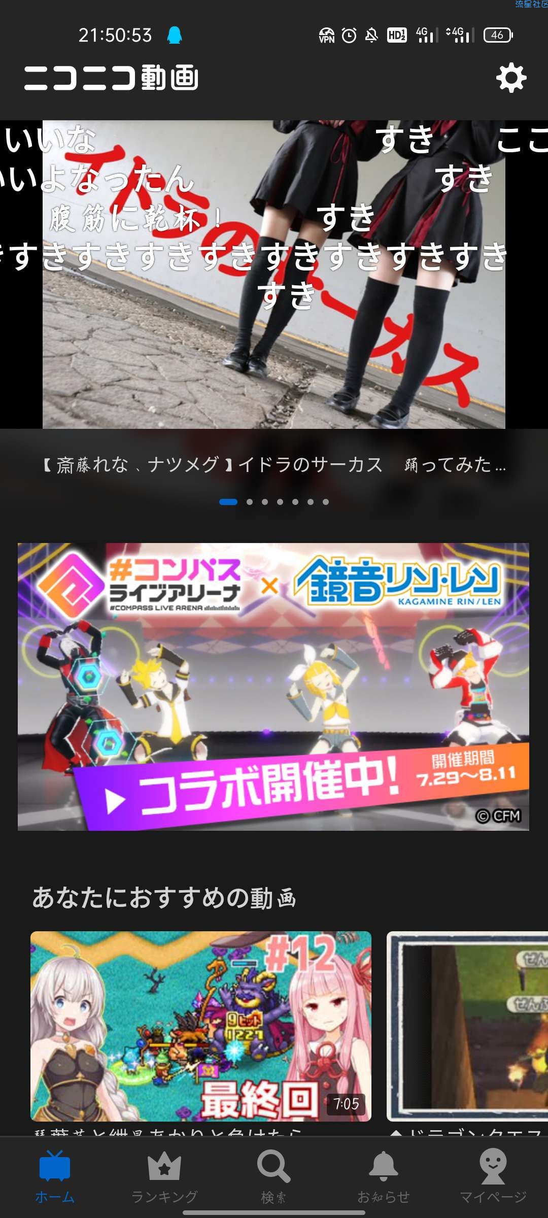 【资源分享】niconico(ニコニコ動画) v6.58.0