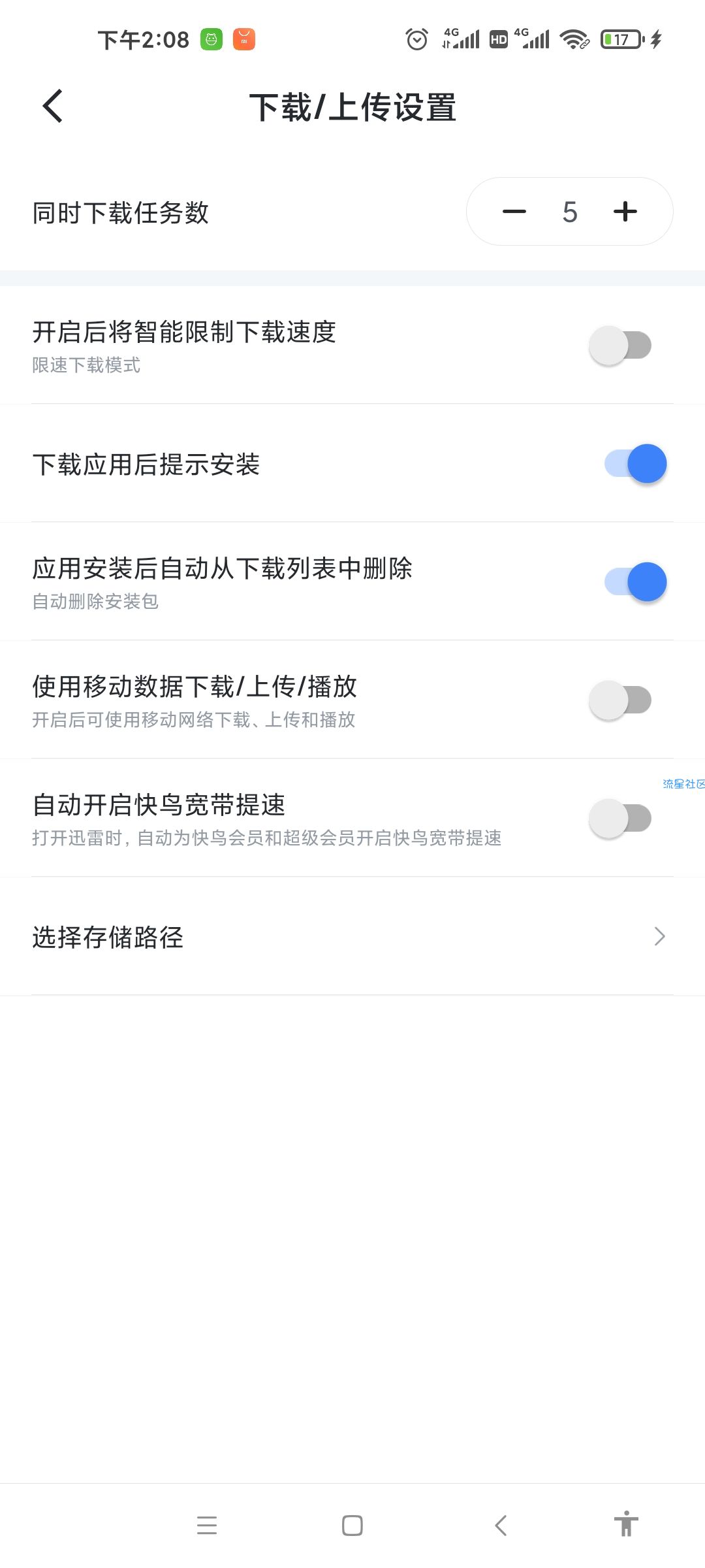 【分享】迅雷无限速版本，解除官方限速，亲测下载速度10M＋！！！