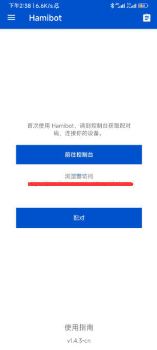 【分享】安卓 Hamibot(自动化操作软件) v1.4.3