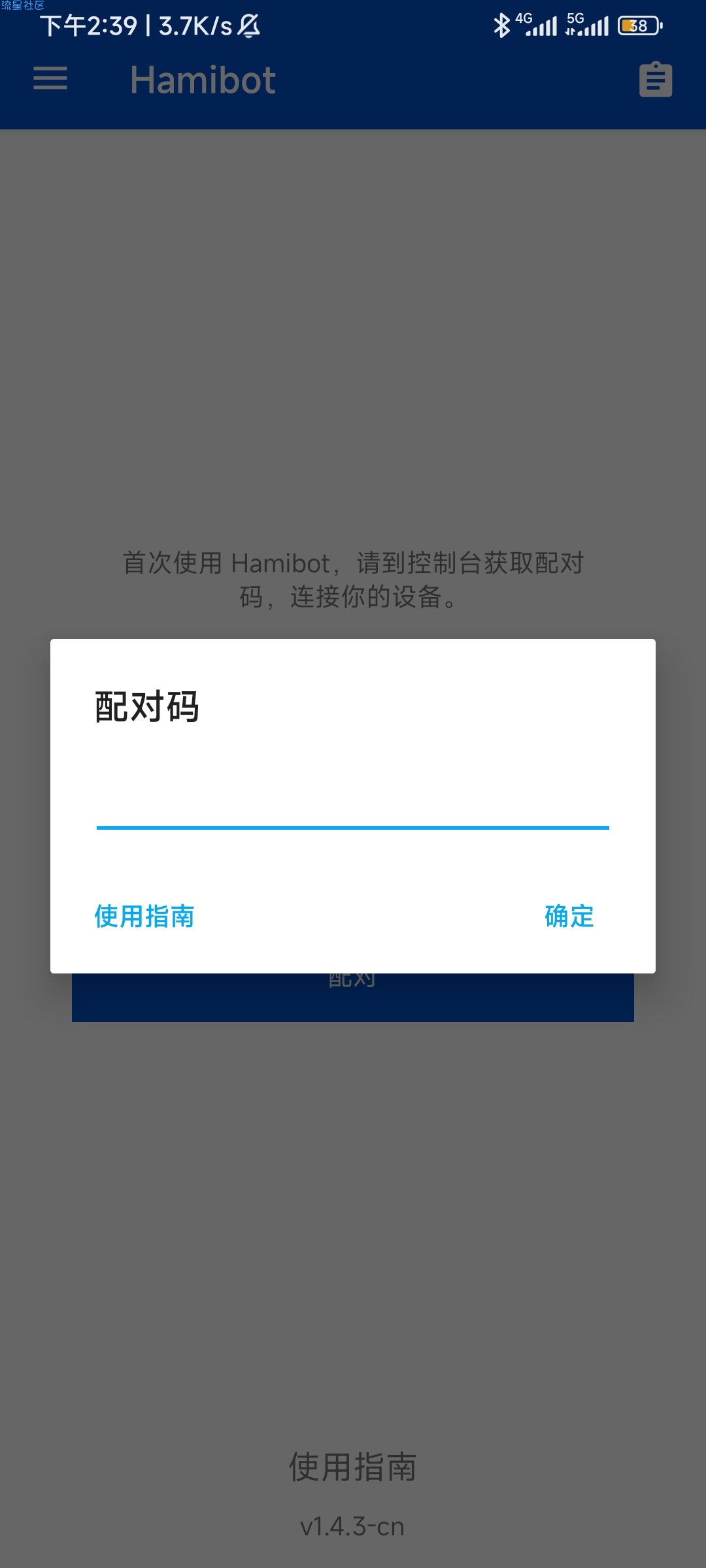 【分享】安卓 Hamibot(自动化操作软件) v1.4.3