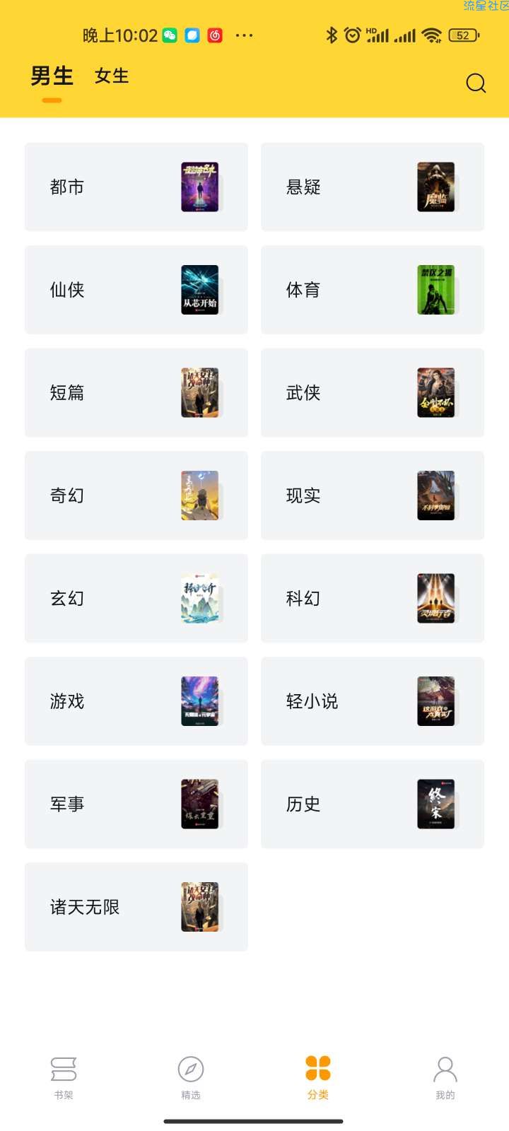 【分享】锤子小说维护上千书源(含飞卢、笔趣阁)全网小小说免费看