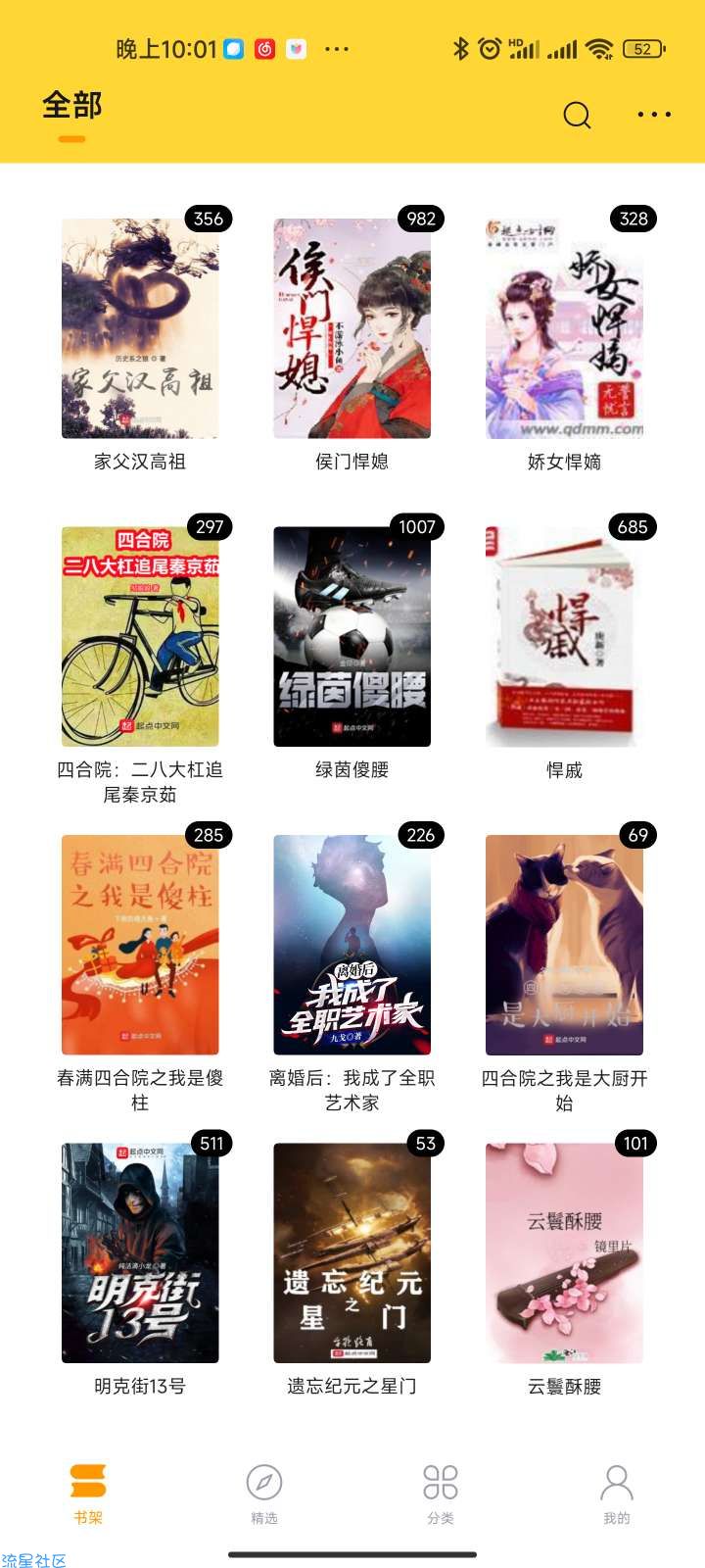 【分享】锤子小说维护上千书源(含飞卢、笔趣阁)全网小小说免费看