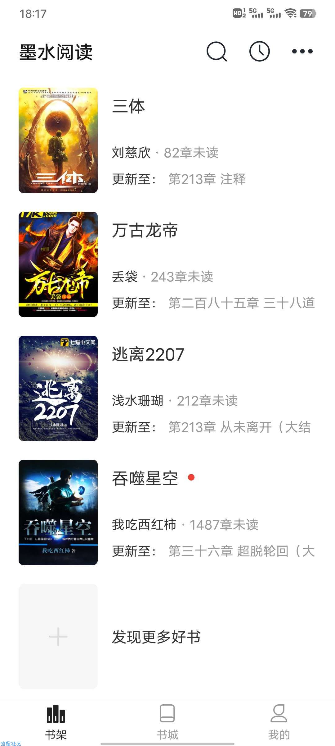 墨水阅读 v1.0.1 免费600优质书源 无广告