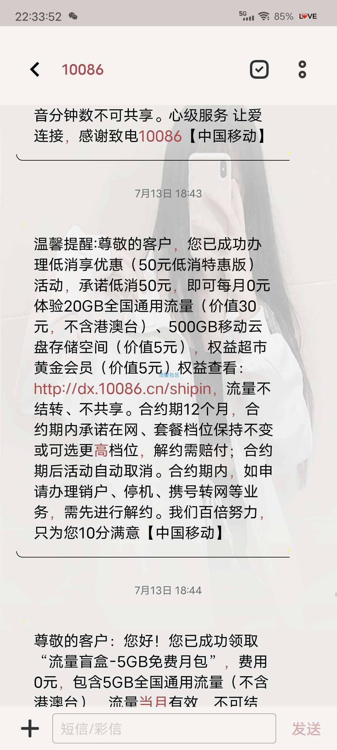 中国移动可办低消费套餐