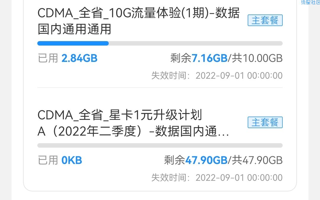 广州电信重大活动1元65G通用流量每月，还能转结