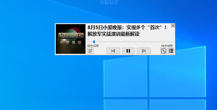 【Windows】小爱早晚报 v1.2