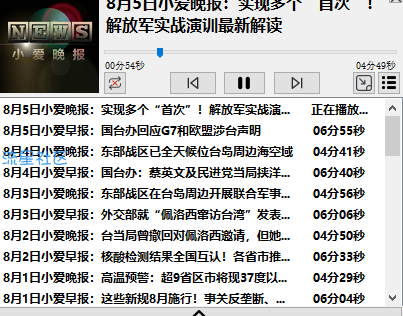 【Windows】小爱早晚报 v1.2