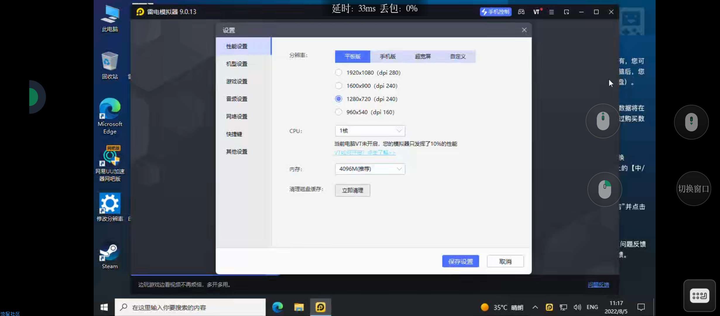【分享】新升级！雷电模拟器PC极度强化