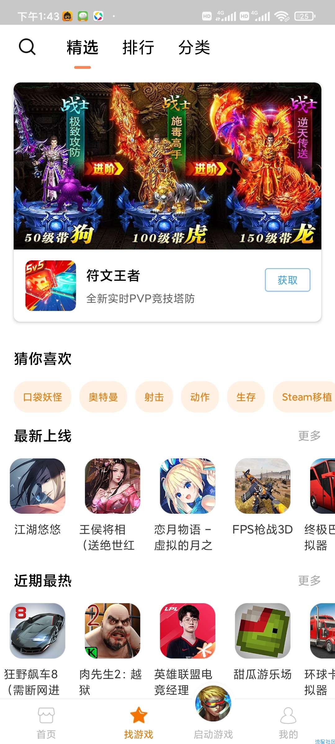 【分享】悟饭游戏厅会 一键必杀技能/作弊金手指/带你回味经典！！