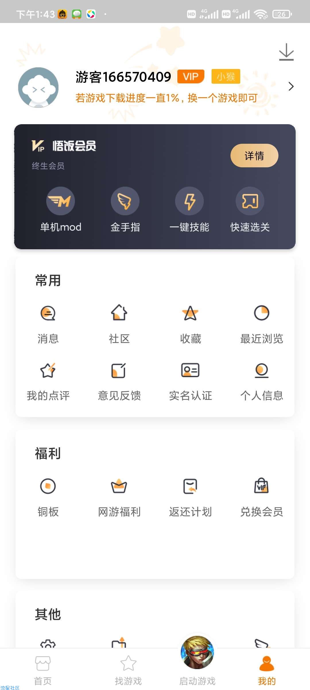 【分享】悟饭游戏厅会 一键必杀技能/作弊金手指/带你回味经典！！