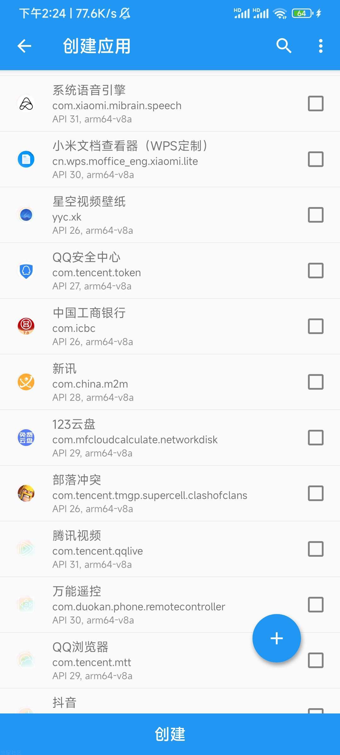 【分享】太极·阴 v承影9.4.4 无需ROOT用Xposed框