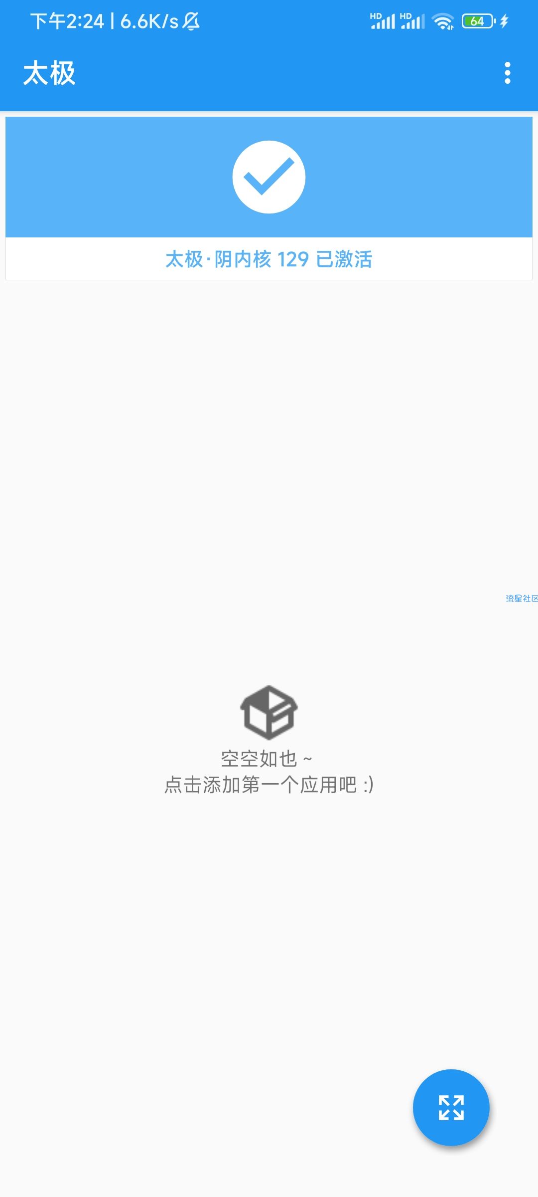 【分享】太极·阴 v承影9.4.4 无需ROOT用Xposed框