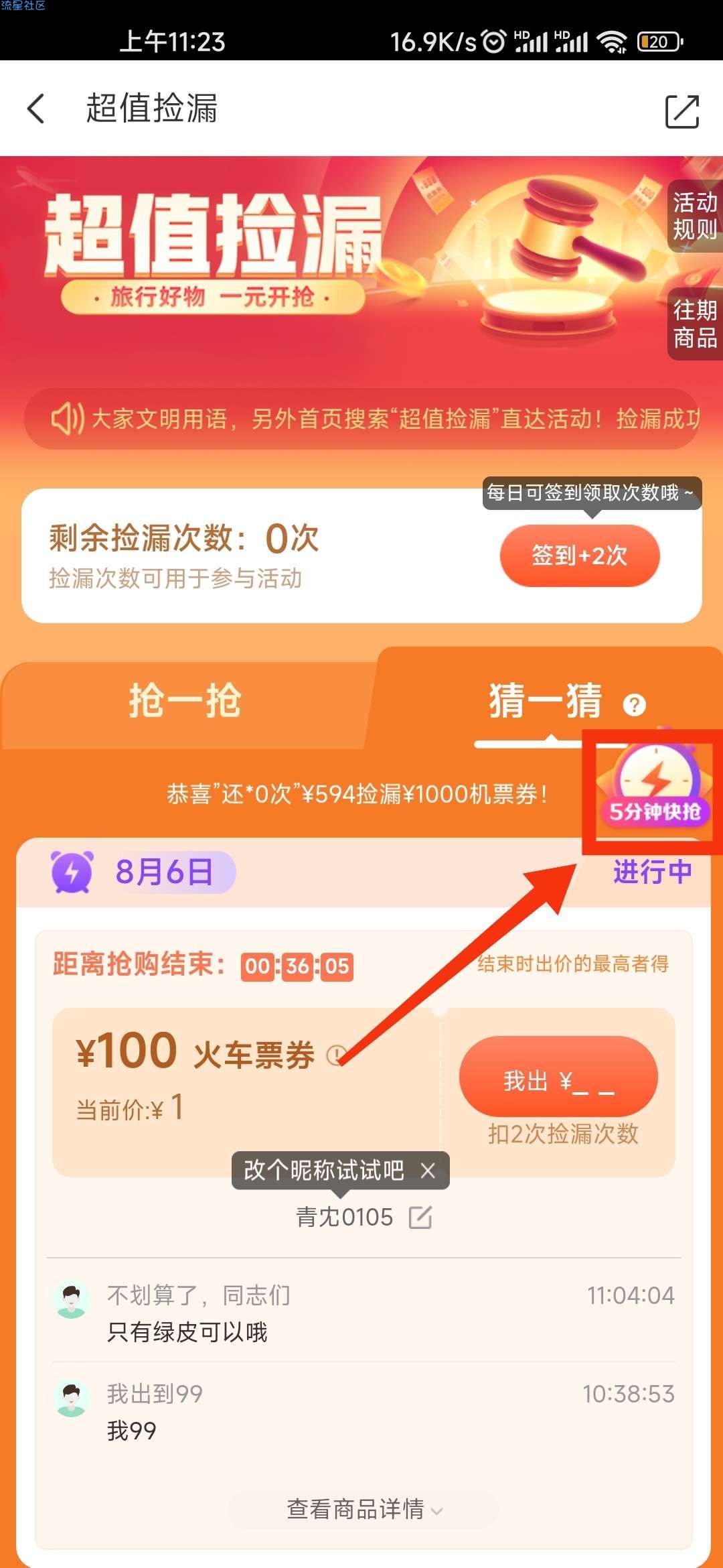 【话费流量】同程旅行40冲50话费