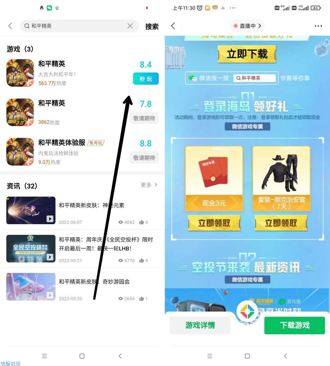 【现金红包】和平精英微信新一期手游登录领3元微信红包【活动介绍】