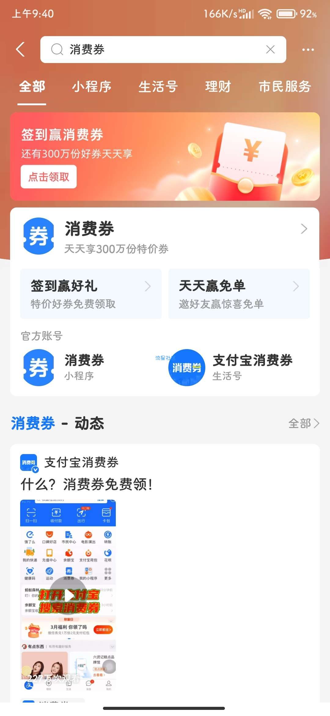 【虚拟物品】免费领高德6元打车券