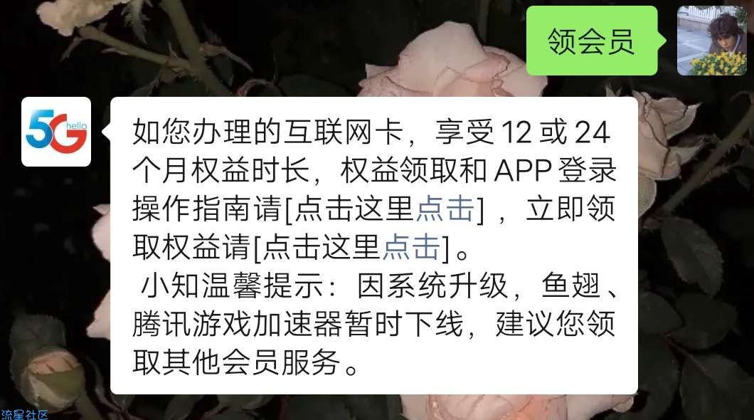 电信星卡免费领腾讯视频会员12个月