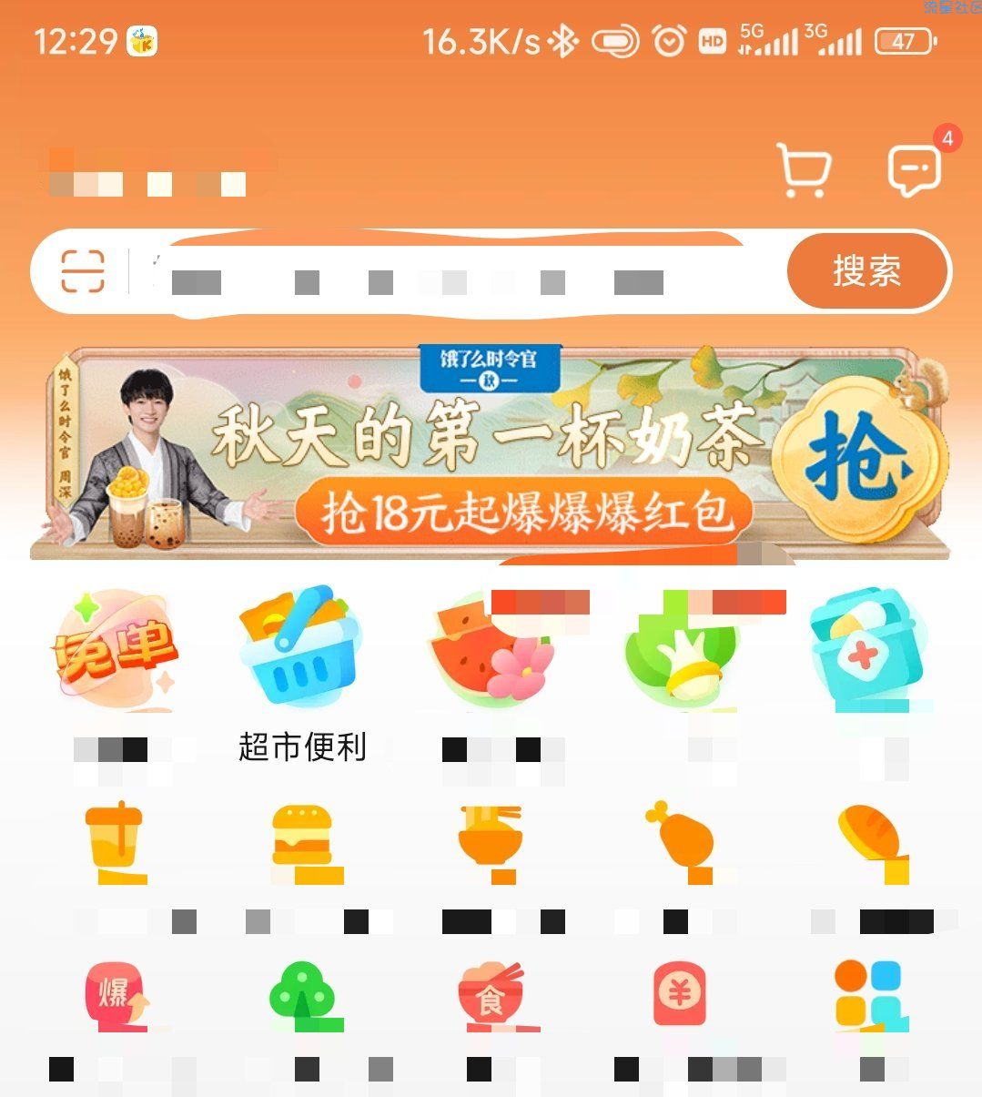 【实物专区】速撸 饿了么吃货豆兑换一分商品