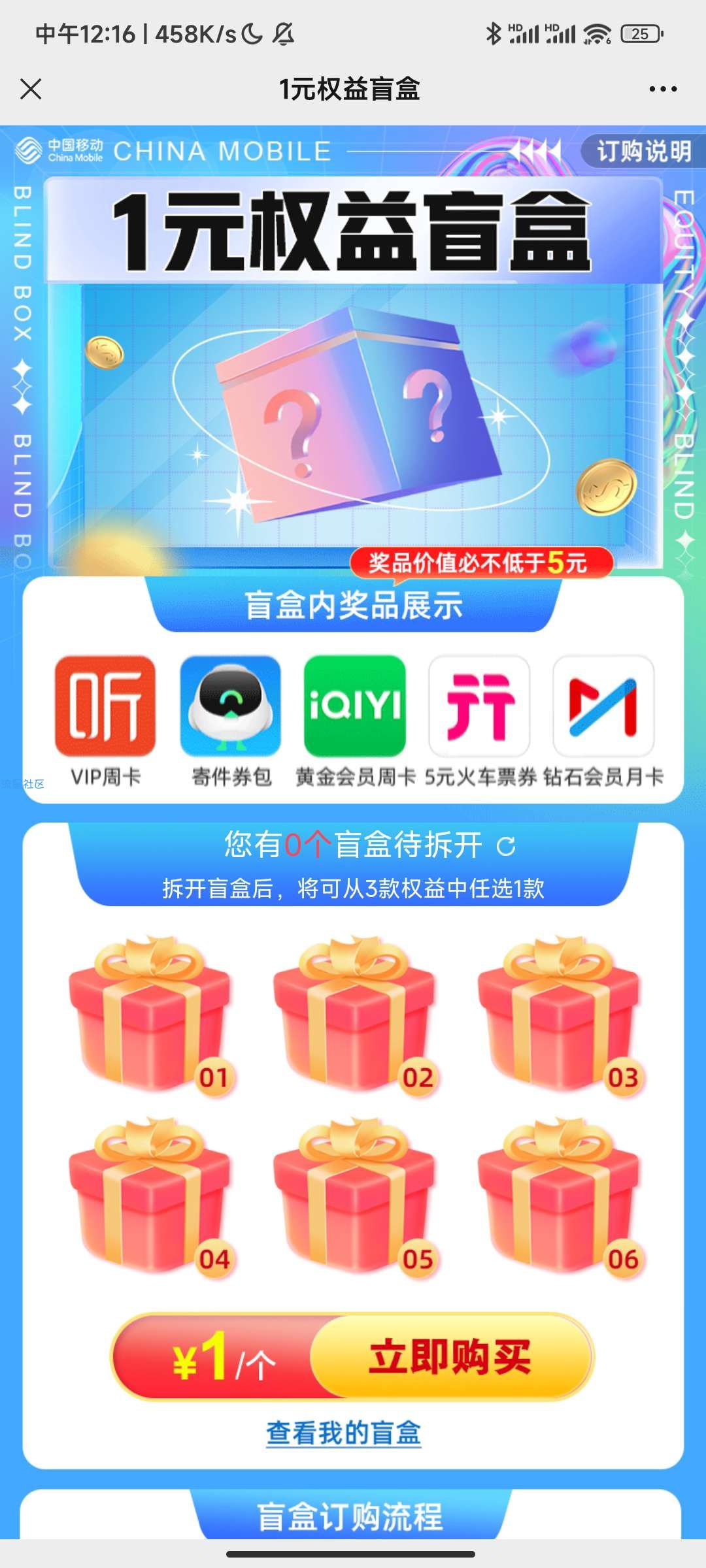 移动用户1元撸网易云黑胶/腾讯视频/爱奇艺会员月卡