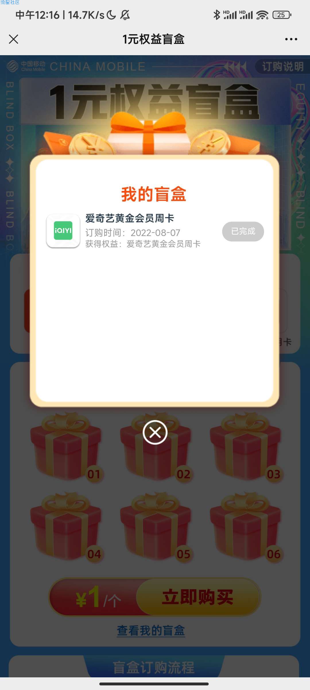 移动用户1元撸网易云黑胶/腾讯视频/爱奇艺会员月卡
