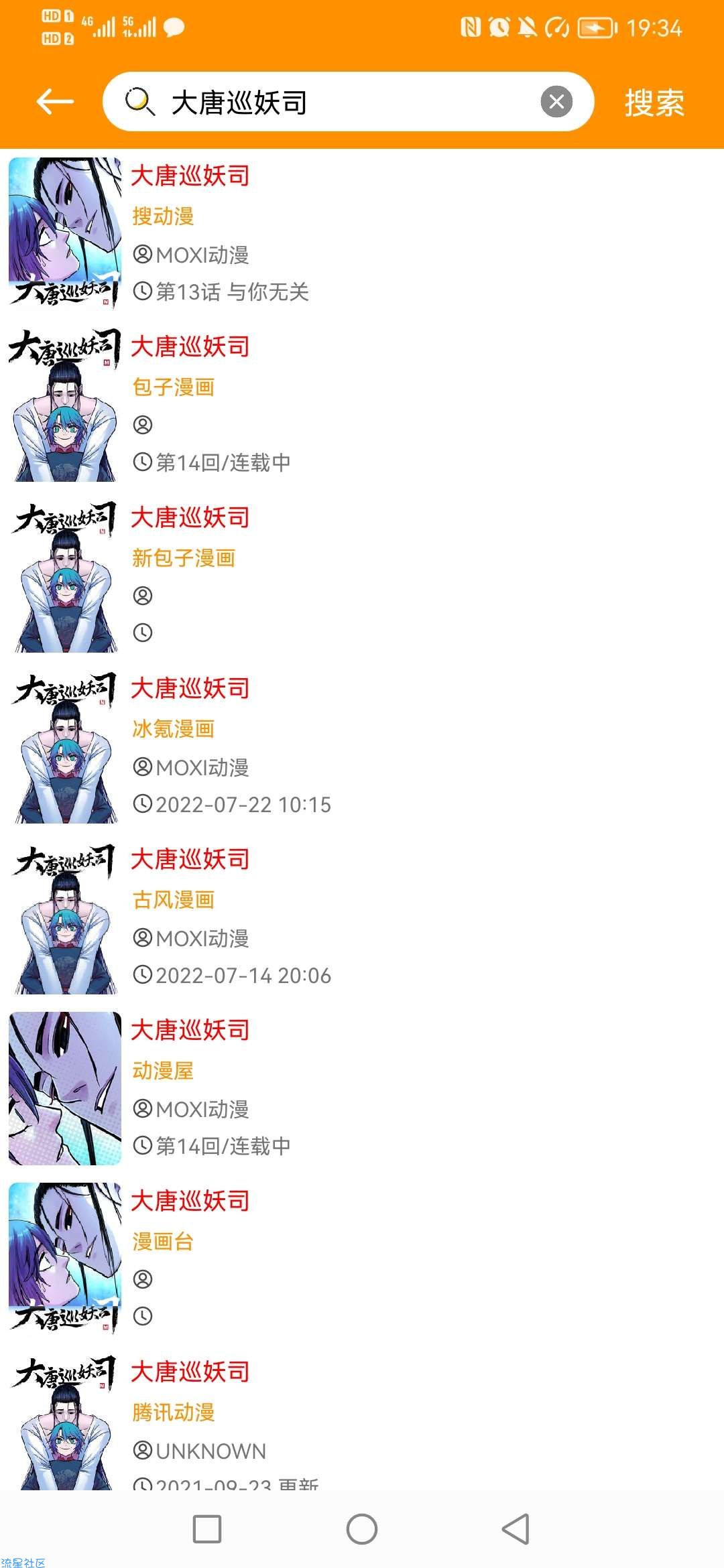 【分享】免漫♥覆盖全网漫画，全部免费无广告。