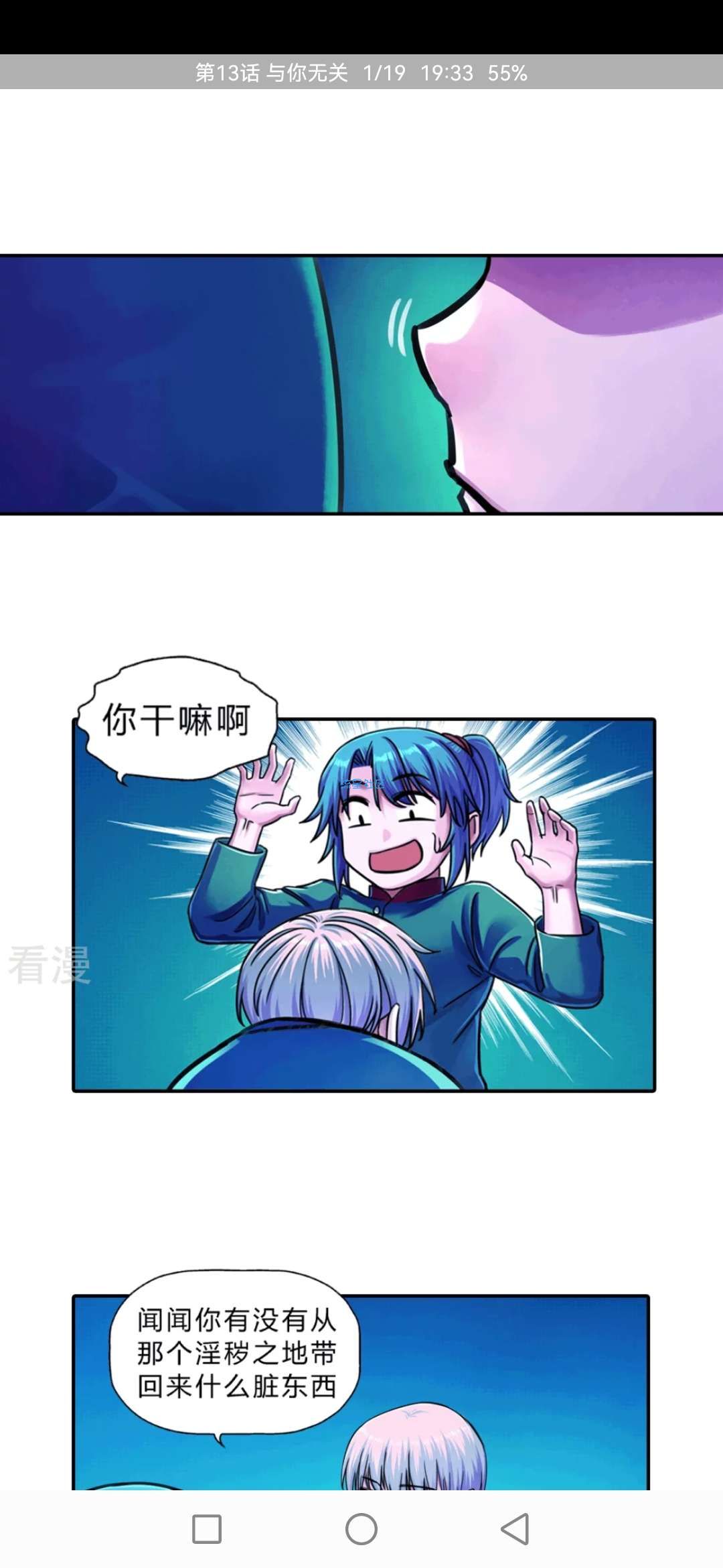 【分享】免漫♥覆盖全网漫画，全部免费无广告。