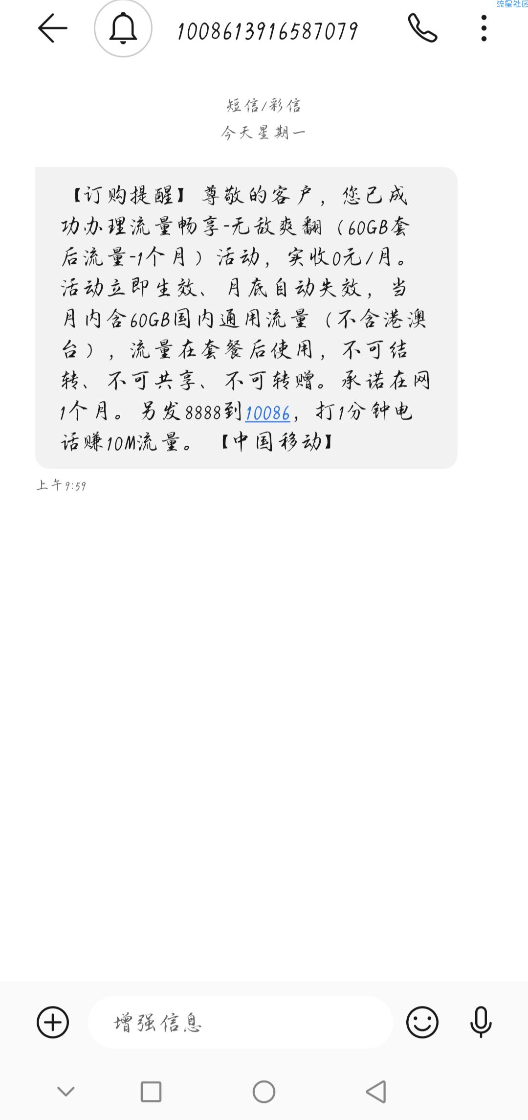 中国移动免费领取流量【只限江西】