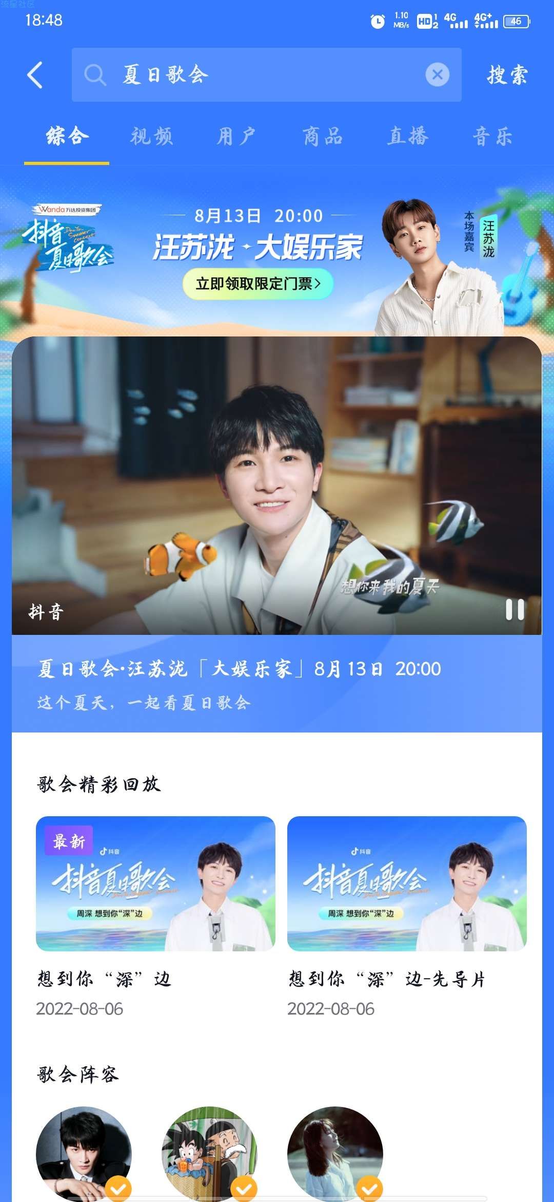 【现金红包】抖音夏日歌会集星光值抽红包