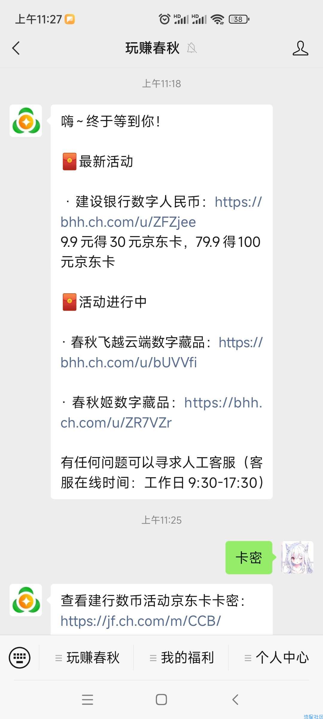 9.9换30e卡