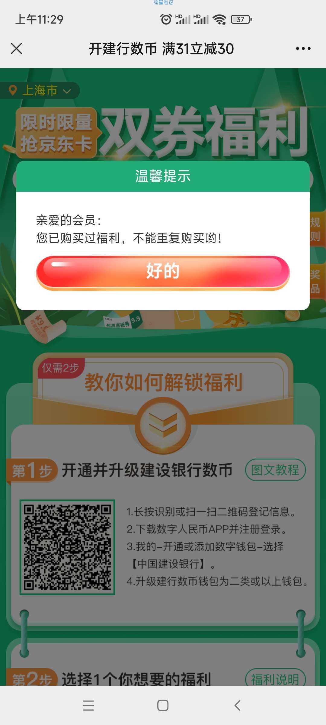 9.9换30e卡