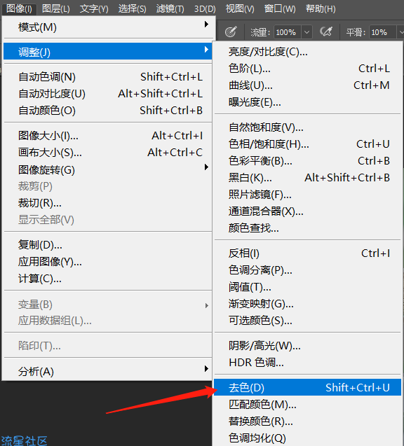 【玩机教程】PS教程 图片转素描