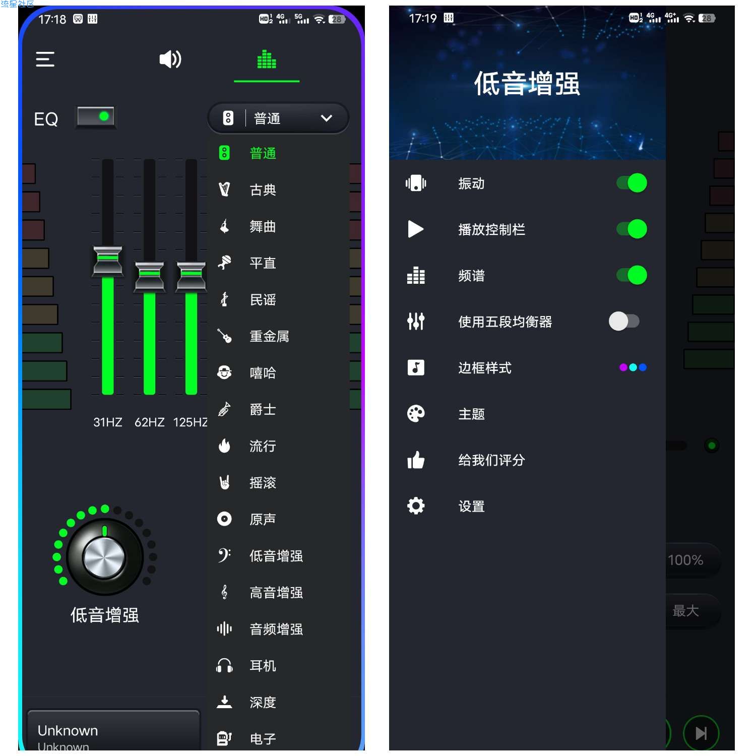 【分享】音量增强器v1.6.2安卓手机扩音/音效加强/纯免费无广
