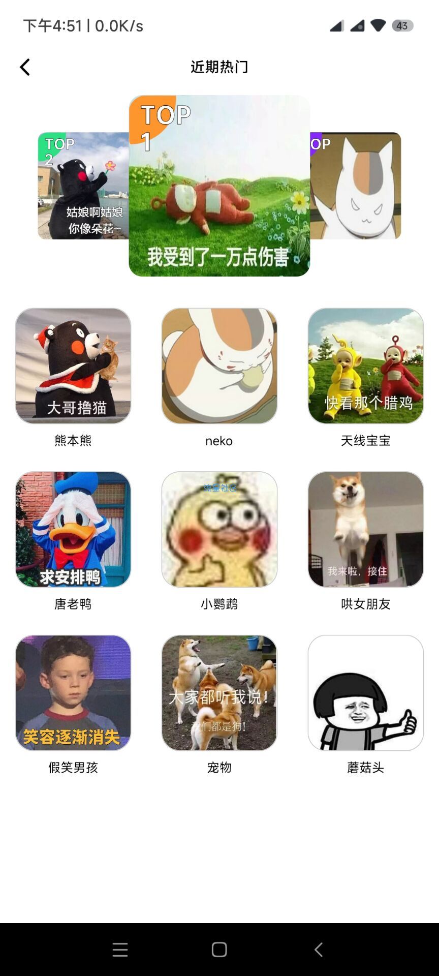 【分享】斗图表情包广场会员版