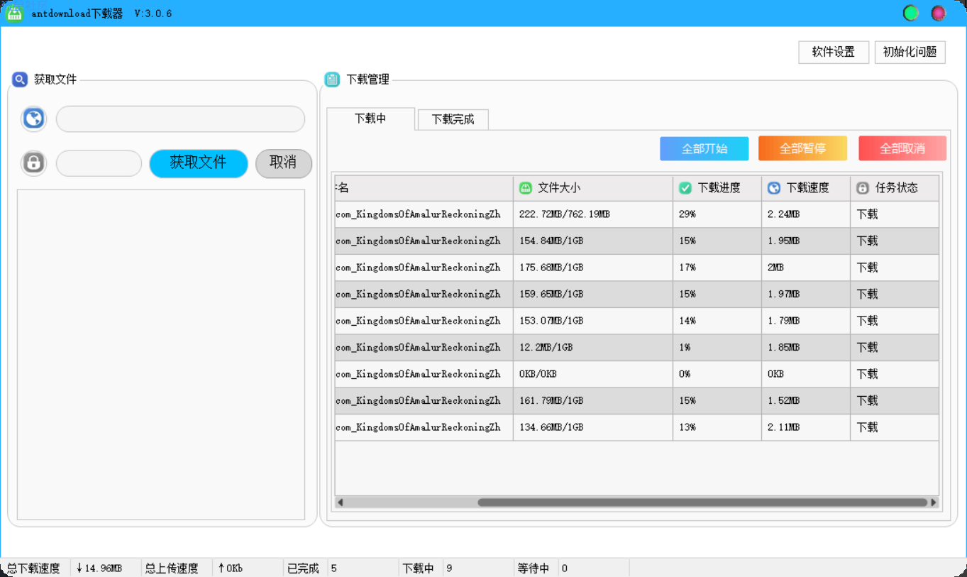 【分享】百度网盘不限速pc版，非度盘，满速宽带