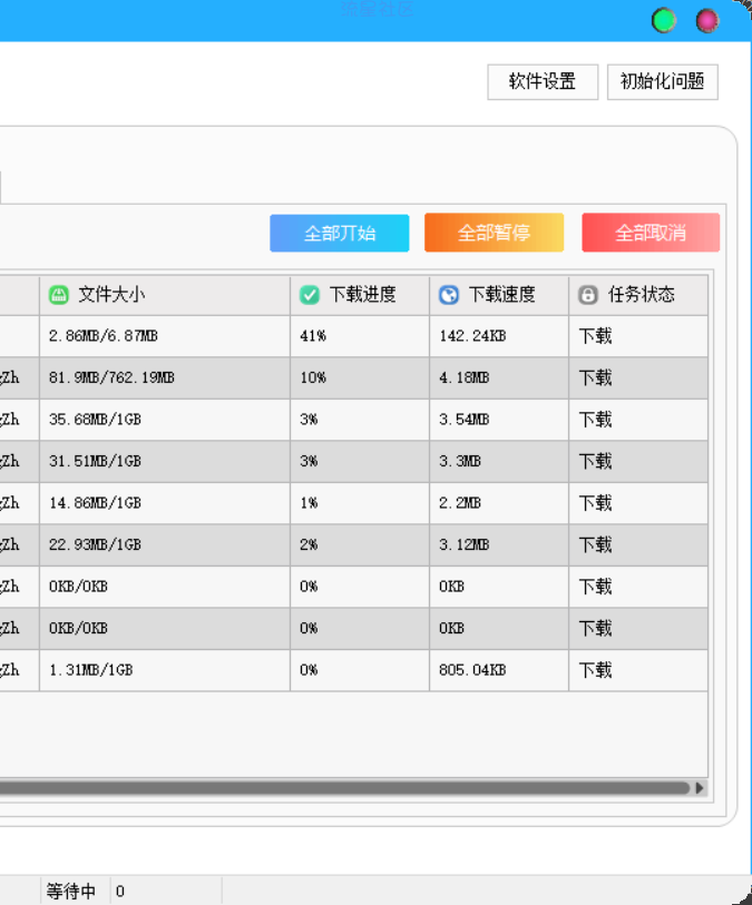 【分享】百度网盘不限速pc版，非度盘，满速宽带