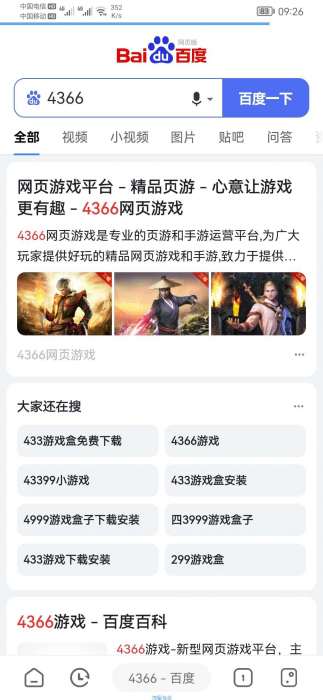 【分享】嗅觉浏览器 v5.8清爽版