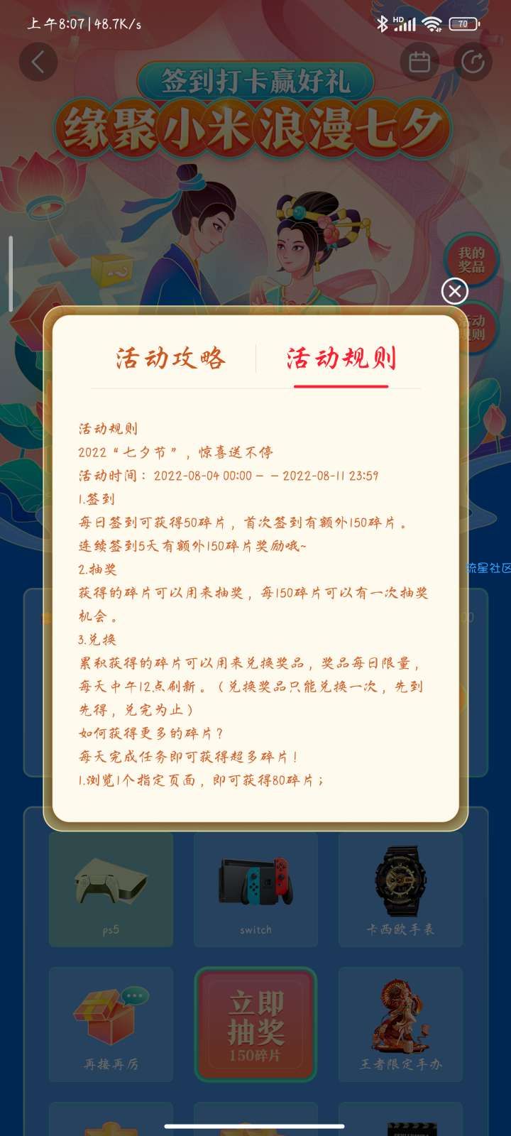 【虚拟物品】小米游戏中心领q币