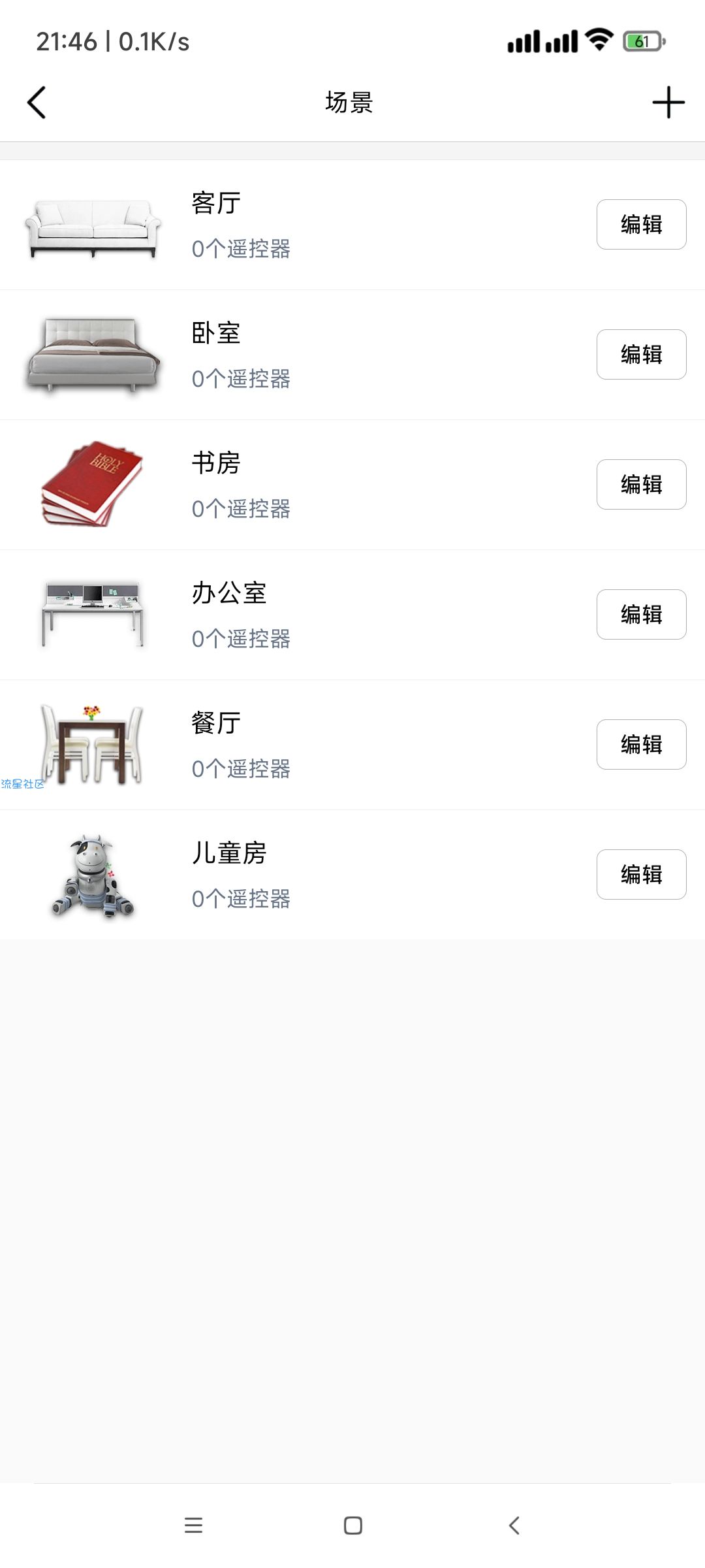 【软件分享】遥控精灵去广告纯净版