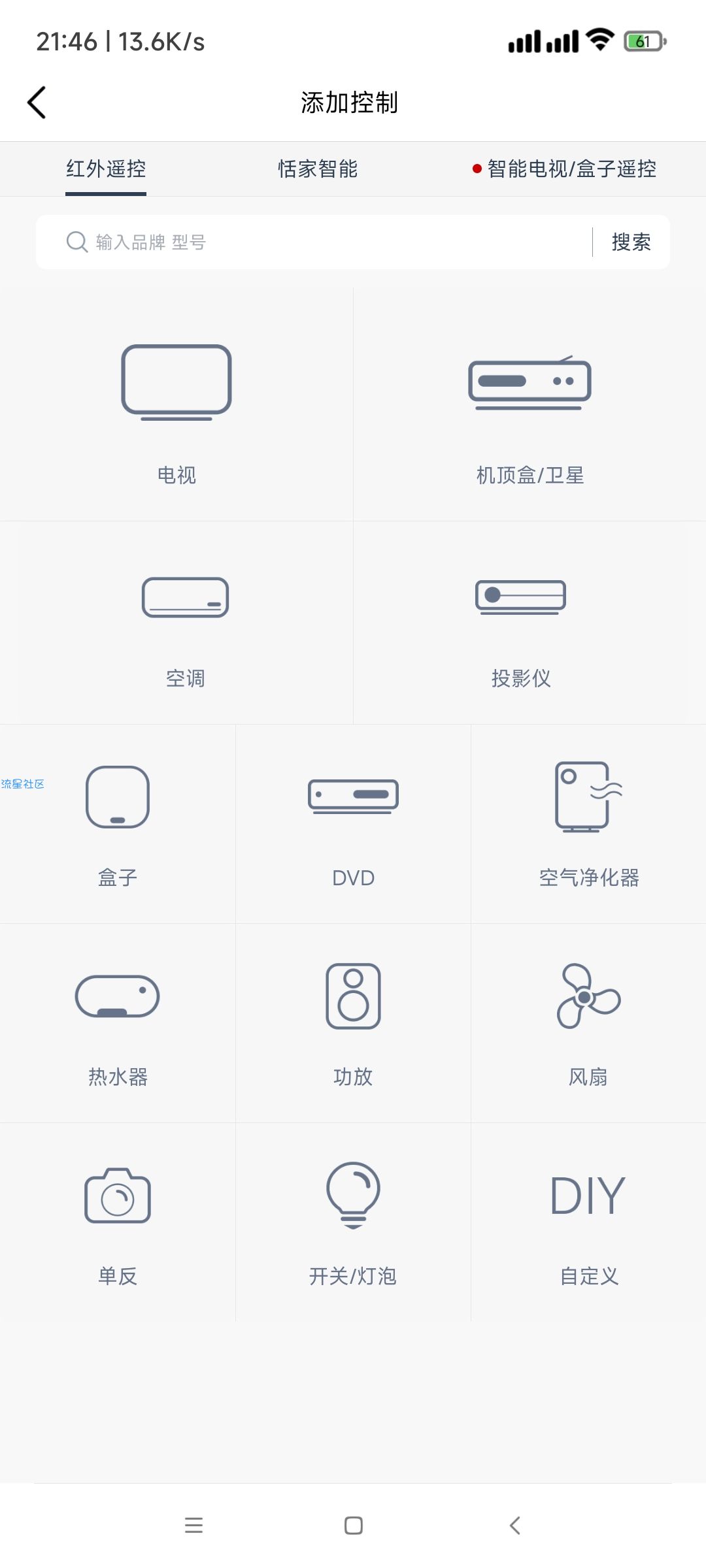 【软件分享】遥控精灵去广告纯净版