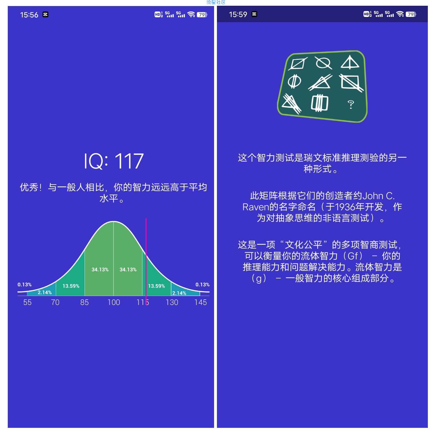 【分享】智商智力测试v1.10.20/30分钟60道题目测算脑力