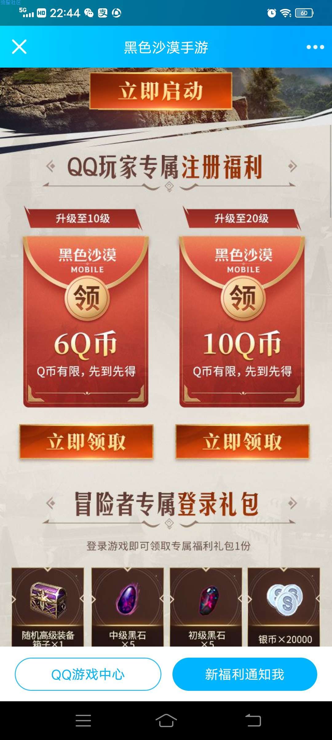 【虚拟物品】黑色沙漠苹果换区16qb