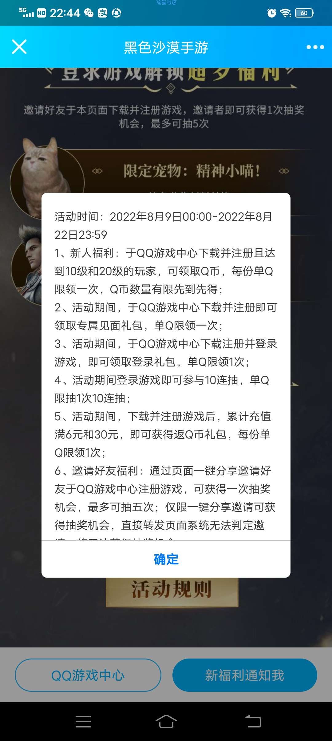 【虚拟物品】黑色沙漠苹果换区16qb