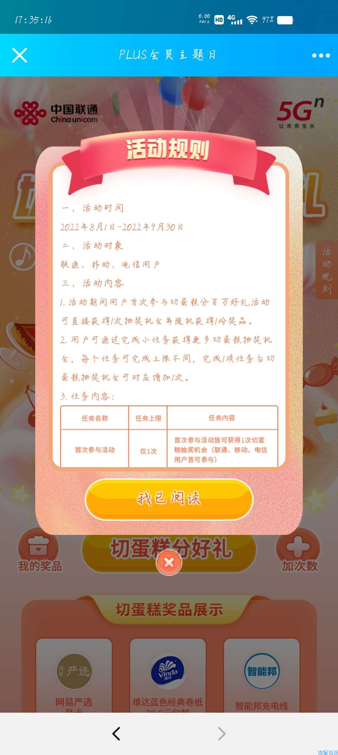 【虚拟物品】三网用户免费抽实物/热门VIP月卡