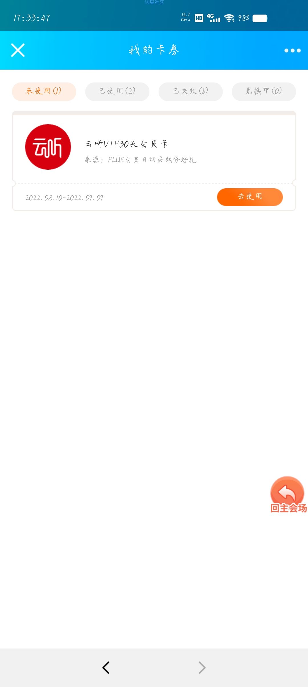 【虚拟物品】三网用户免费抽实物/热门VIP月卡