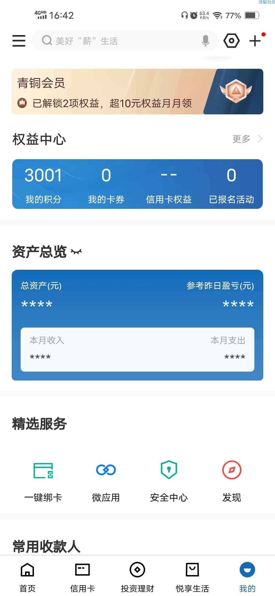 【虚拟物品】中国建设银行开盲盒简单领10元美团外卖券