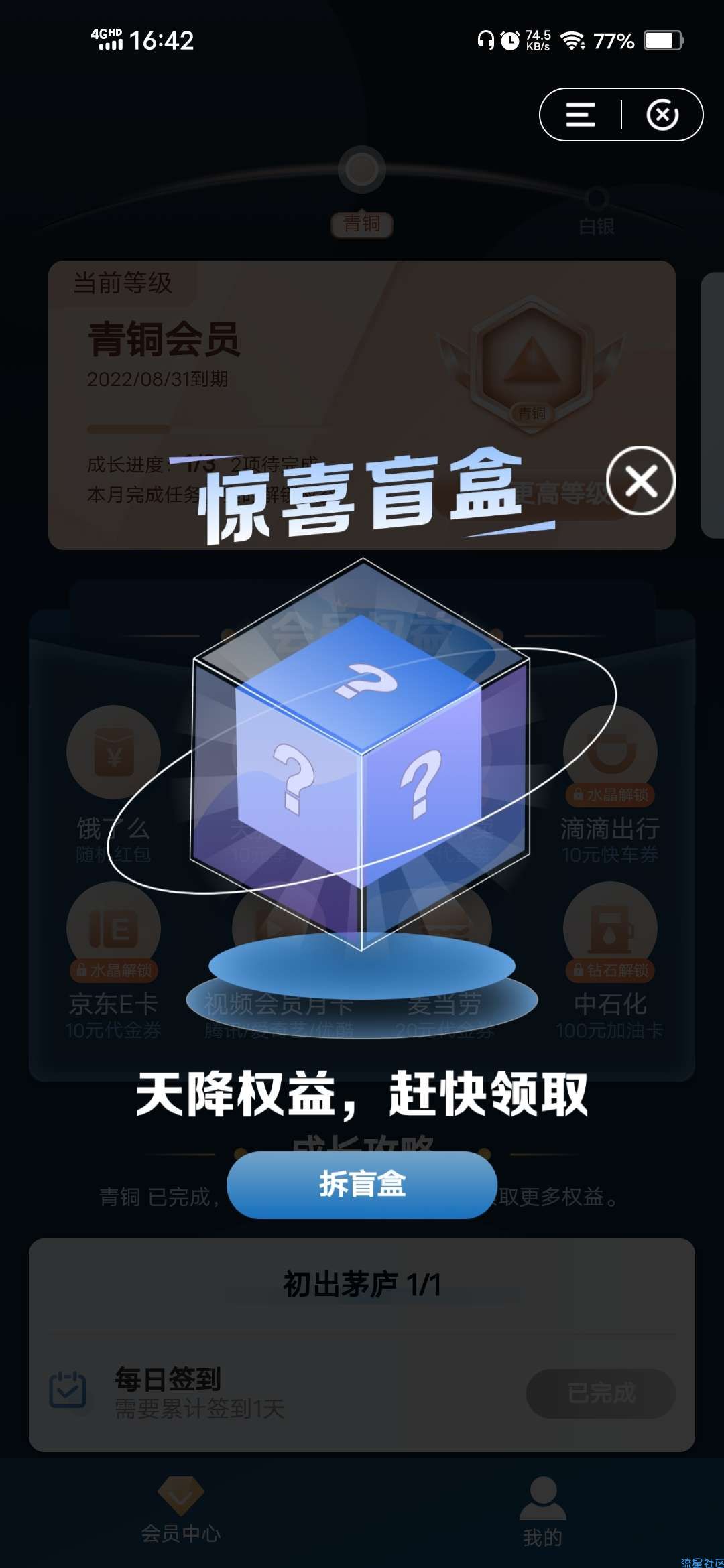 【虚拟物品】中国建设银行开盲盒简单领10元美团外卖券