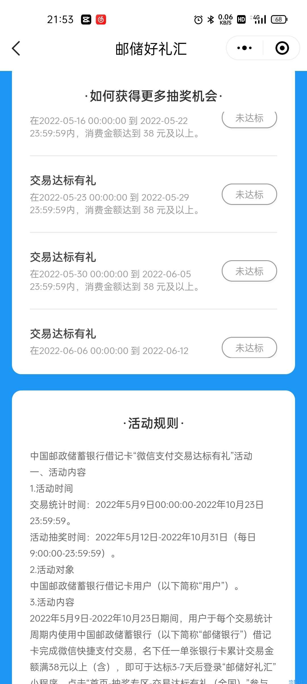 【话费流量】邮政消费达标抽5~100元话费